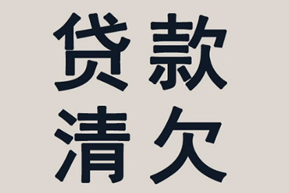追讨老赖欠款诉讼步骤详解